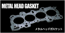 METAL HEAD GASKET：メタルヘッドガスケット