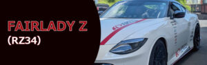 FAIRLADY Z (RZ34)