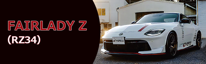 FAIRLADY Z (RZ34)